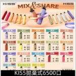 KISS凱斯6500口拋棄式推薦