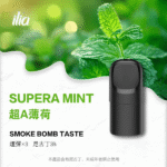 ILIA ULTRA 5代煙彈 | 哩亞五代煙彈_35mg*2.0ml*3顆入 | 台灣現貨【買五送一】：圖片 3