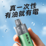RELX GA8000 勁涼龍井口味｜悅刻拋棄式8000口一次性電子煙 · 陶瓷芯：圖片 3