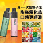 RELX GA8000 勁涼龍井口味｜悅刻拋棄式8000口一次性電子煙 · 陶瓷芯：圖片 2