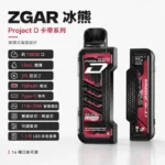 ZGAR 冰熊卡帶一次性電子煙 15000口 | 15mL油量 1.1吋彩色螢幕 11W-25W智慧變頻調功 | 雙網狀陶瓷芯 16種口味/4色主機 台灣現貨